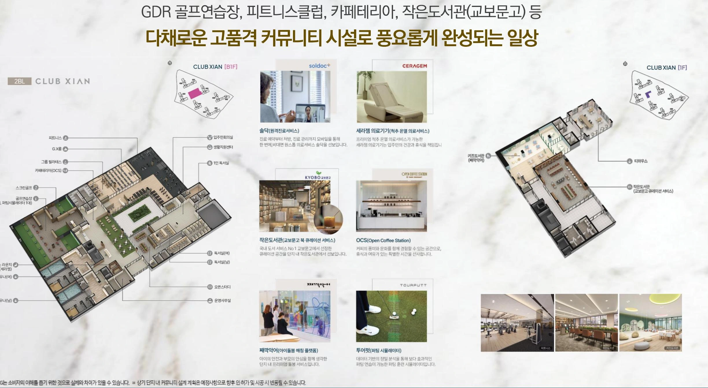2BL 클럽 자이안